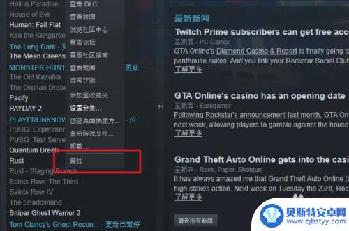 gta5调出中文 GTA5游戏内语言切换为简体中文