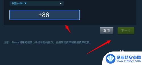 用手机怎么绑定steam Steam手机绑定教程