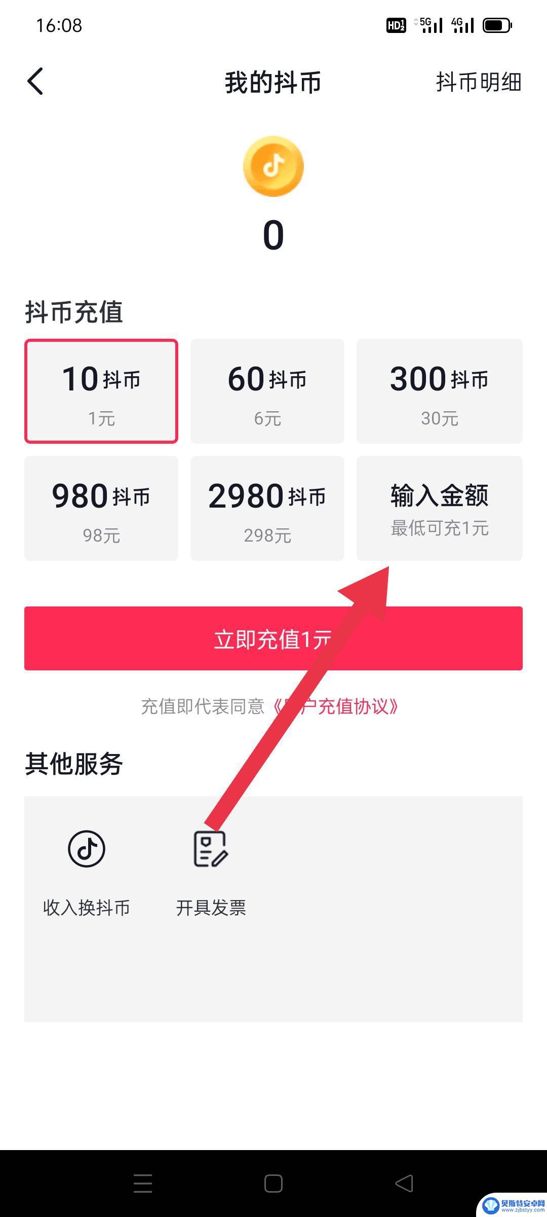 抖音无缘多100抖币(抖音上的100抖币是多少钱)