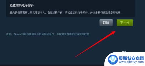 用手机怎么绑定steam Steam手机绑定教程