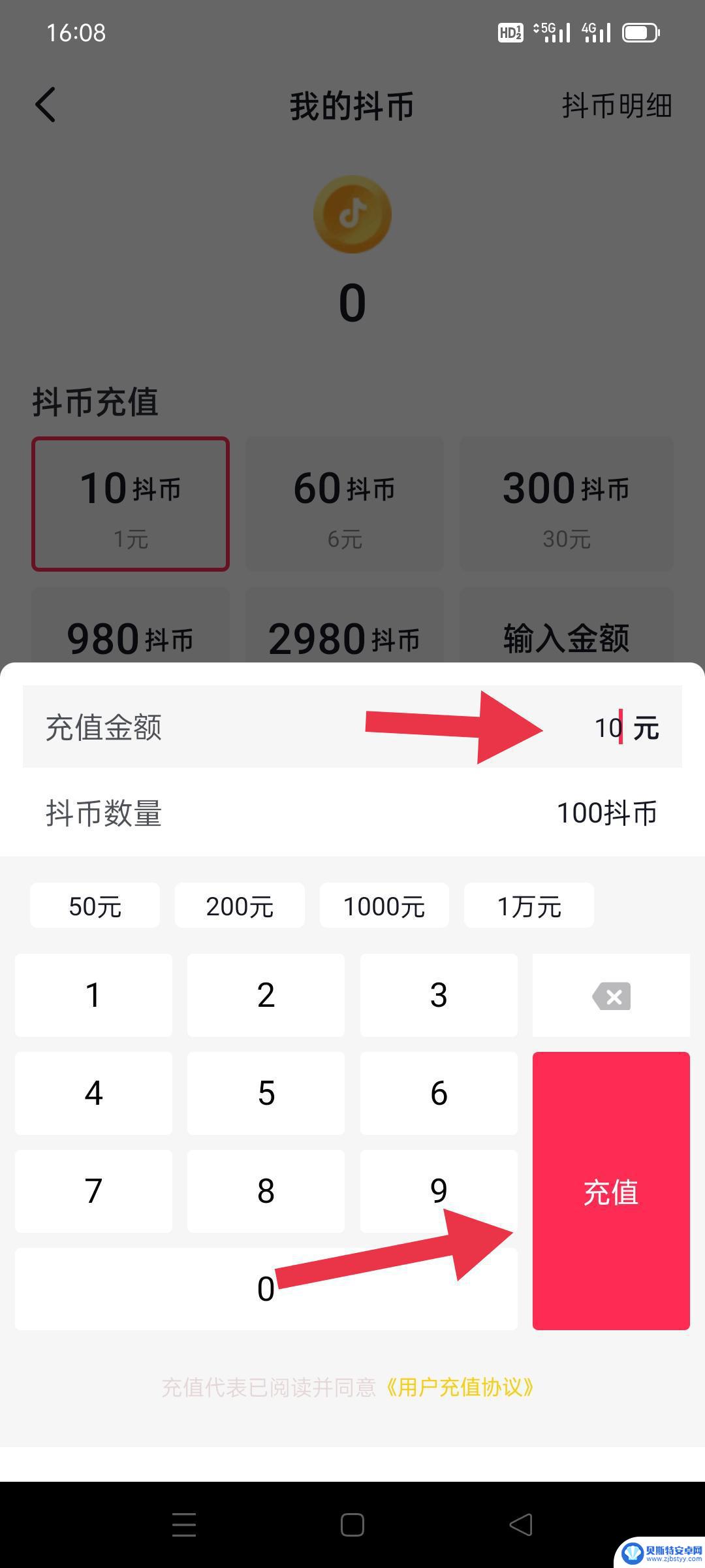 抖音无缘多100抖币(抖音上的100抖币是多少钱)