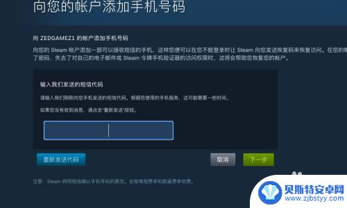 用手机怎么绑定steam Steam手机绑定教程