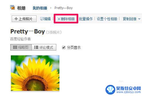 人人网怎么删除手机相册 人人网相册删除方法