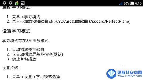 手机怎么弹琴 在手机上学钢琴
