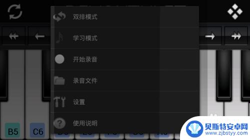 手机怎么弹琴 在手机上学钢琴