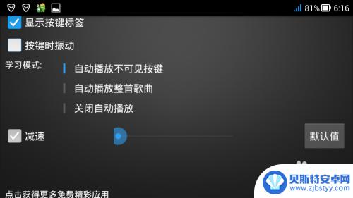 手机怎么弹琴 在手机上学钢琴