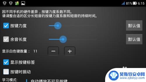 手机怎么弹琴 在手机上学钢琴