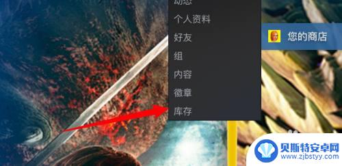 steam受赠 steam礼物在哪里领取