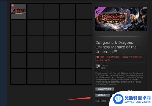 steam怎么发 Steam游戏平台赠送礼物教程及注意事项