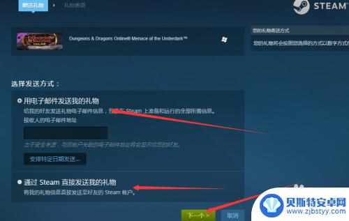 steam怎么发 Steam游戏平台赠送礼物教程及注意事项