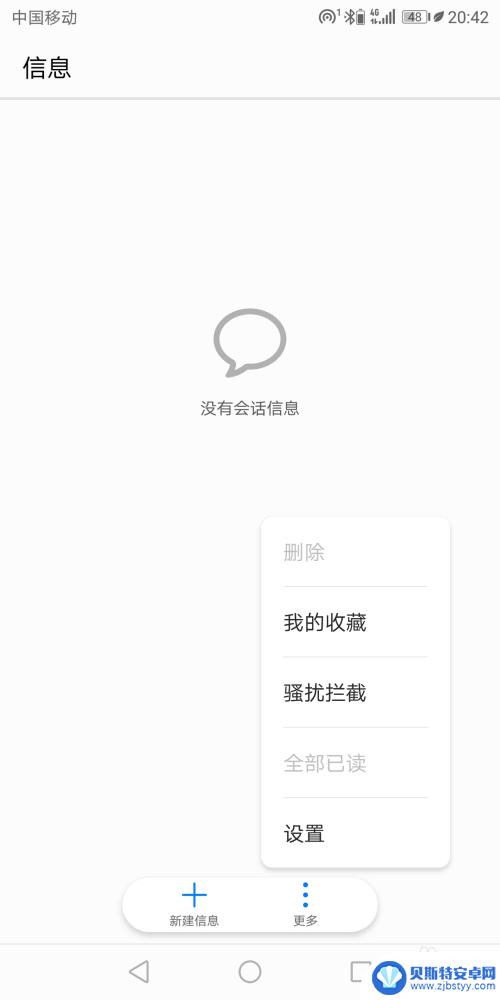 手机短信怎么设置信息已读 怎样知道手机短信是否已读