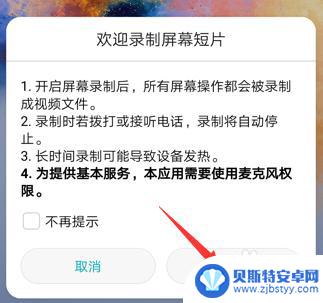 华为手机怎么录屏拍照 华为手机录屏功能使用方法