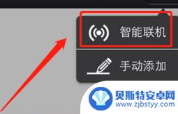 手机对手机怎么设置摄像头 手机和摄像头的连接步骤