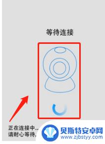 手机对手机怎么设置摄像头 手机和摄像头的连接步骤