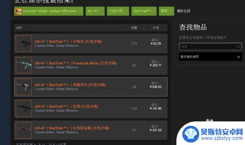 steam社区商店怎么买 如何在Steam社区市场购买CSGO道具