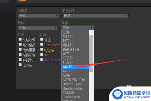 steam社区商店怎么买 如何在Steam社区市场购买CSGO道具