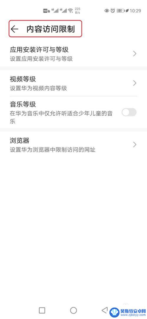 华为手机青春版功能如何 华为手机青少年模式怎么设置