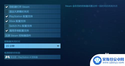 steam手柄有线连接 Steam手柄连接教程