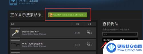 steam社区商店怎么买 如何在Steam社区市场购买CSGO道具