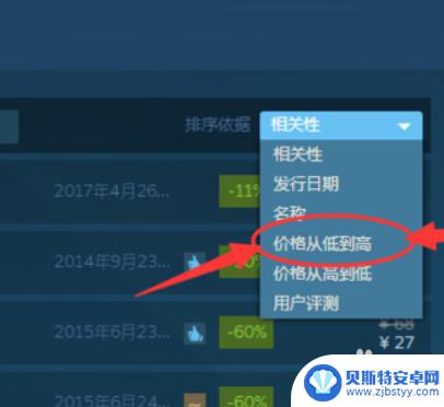 买steam42元的游戏 Steam上怎么购买最便宜的游戏