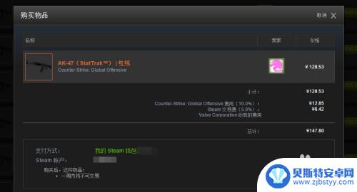 steam社区商店怎么买 如何在Steam社区市场购买CSGO道具