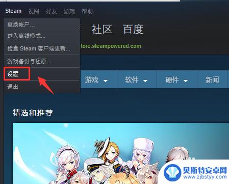 steam怎么看区域 Steam账户怎么查看所属国家