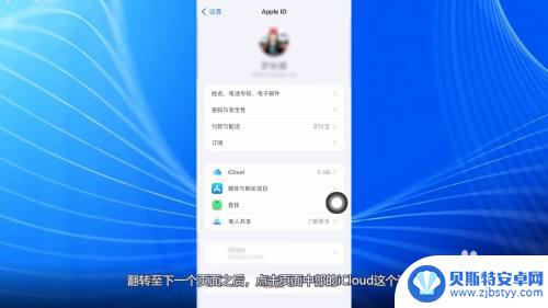 两台iphone数据同步 两台iphone如何实现数据同步