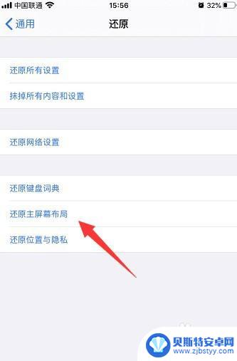 苹果手机桌面拨打电话不见了怎么办 iPhone电话图标不见了怎么解决