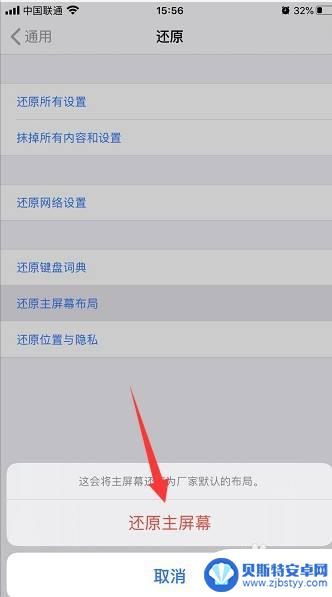 苹果手机桌面拨打电话不见了怎么办 iPhone电话图标不见了怎么解决