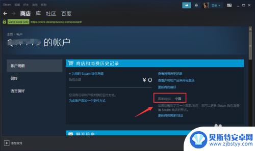 steam怎么看区域 Steam账户怎么查看所属国家