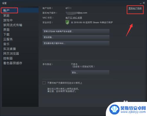 steam怎么看区域 Steam账户怎么查看所属国家