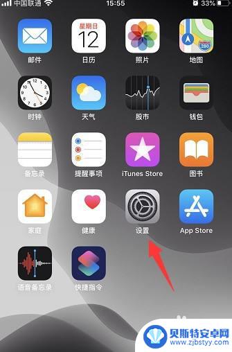 苹果手机桌面拨打电话不见了怎么办 iPhone电话图标不见了怎么解决