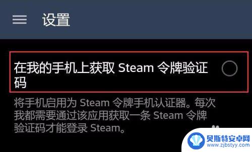 怎么设置steam手机令牌 Steam手机令牌如何激活