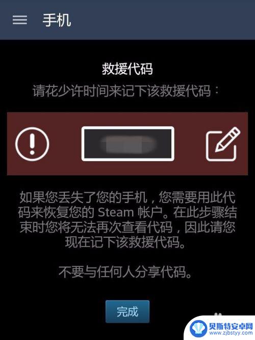 怎么设置steam手机令牌 Steam手机令牌如何激活