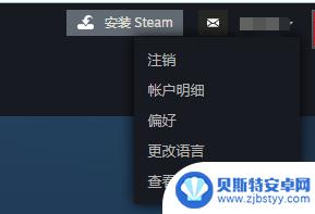 steam如何停止异地登陆 怎样取消另一台电脑在Steam上的授权