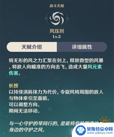 原神琴团长什么身份 琴团长养成攻略