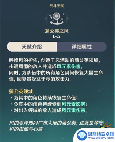 原神琴团长什么身份 琴团长养成攻略