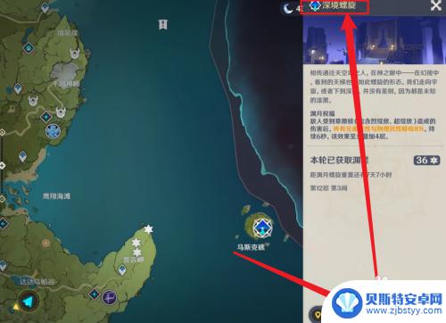原神深渊任务地点如何到达 如何解锁原神深渊模式
