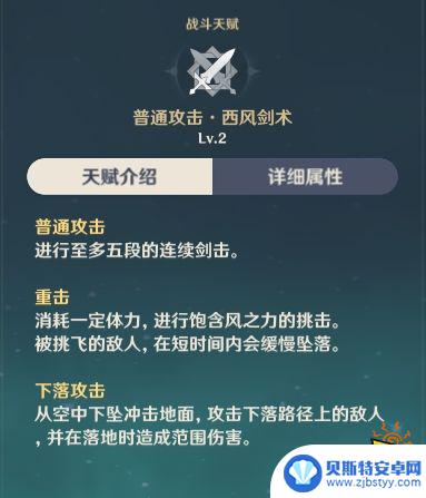 原神琴团长什么身份 琴团长养成攻略