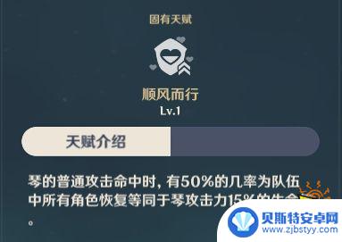 原神琴团长什么身份 琴团长养成攻略