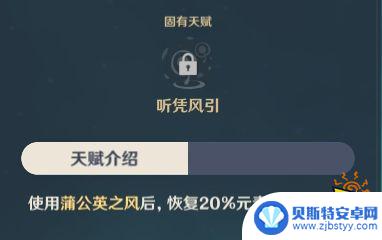 原神琴团长什么身份 琴团长养成攻略