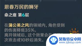 原神琴团长什么身份 琴团长养成攻略