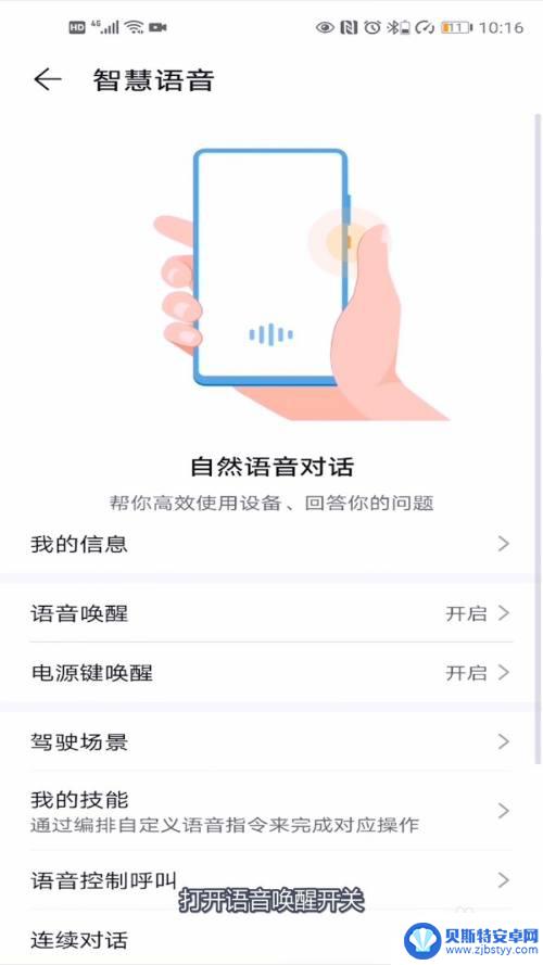 手机助手怎么唤醒语音 荣耀手机语音助手唤醒设置步骤