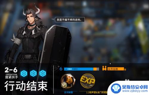 2-6明日方舟 明日方舟2-6通关攻略怎么过