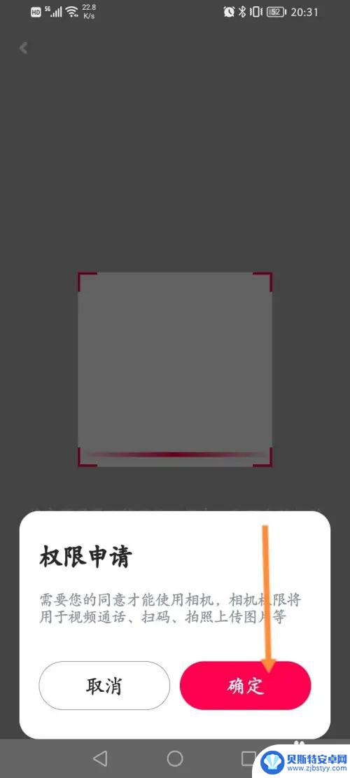 redmi小爱音箱play二维码 小爱音箱扫描二维码的操作方法