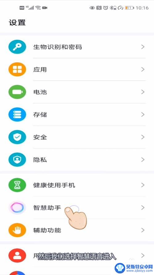 手机助手怎么唤醒语音 荣耀手机语音助手唤醒设置步骤
