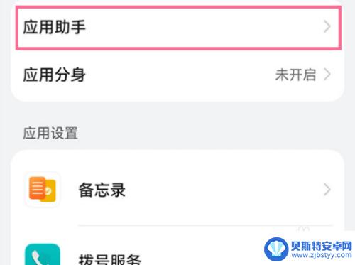 鸿蒙手机助手在哪里 鸿蒙系统游戏助手如何开启