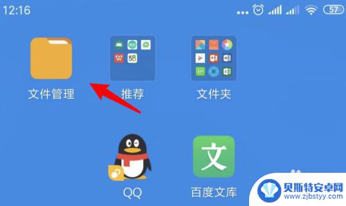 手机加手机夹怎么弄 手机如何建立文件夹
