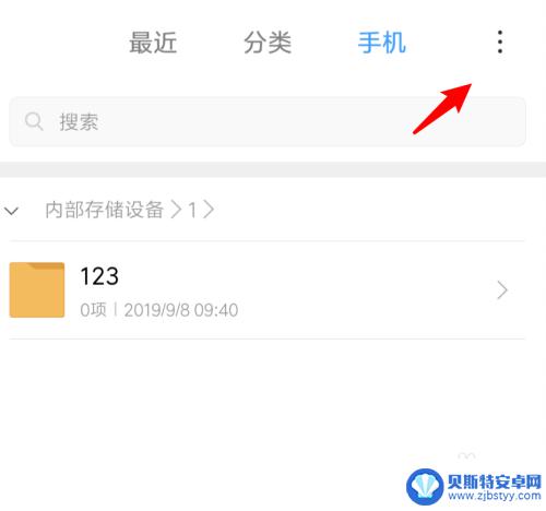 手机加手机夹怎么弄 手机如何建立文件夹