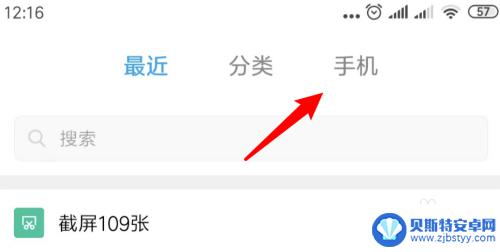 手机加手机夹怎么弄 手机如何建立文件夹